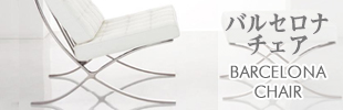 BARCELONA CHAIR ¥Ð¥ë¥»¥í¥Ê¥Á¥§¥¢