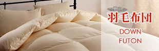 DOWN FUTON ��������