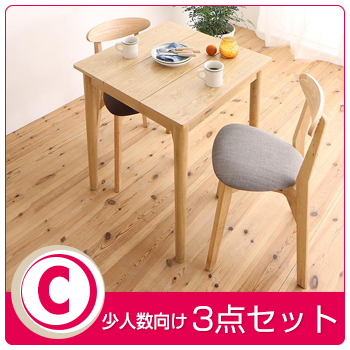 カテゴリー1:Compact type_少人数向け3点セット