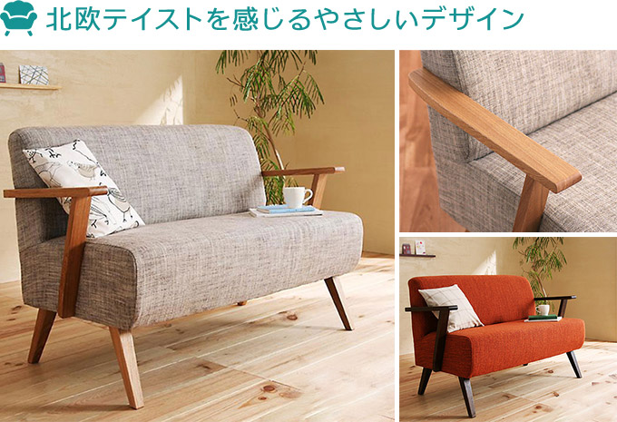 北欧テイストを感じるやさしいデザイン