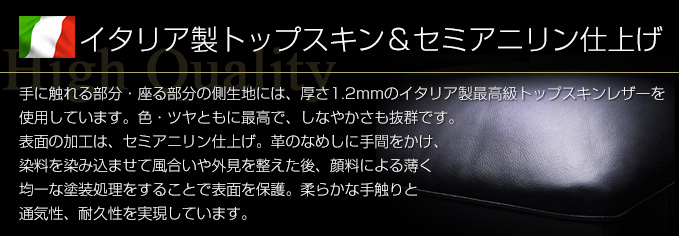 イタリア製トップスキン&セミアニリン仕上げ