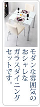 ���饹�ǥ���������˥󥰡�De modera�ۥǥ�����ǥ�